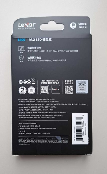 Зовнішній карман кишеня бокс для SSD NVMe M.2 Lexar E300