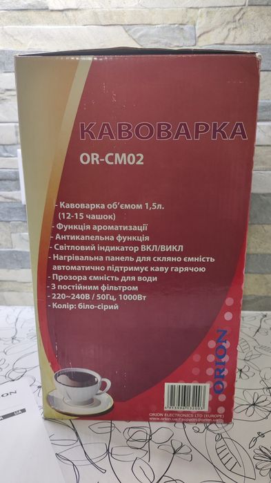 Крапельна кавоварка ORION OR-CM02