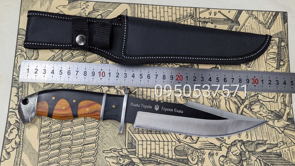 Мисливський ніж "Лис". Охотничий нож