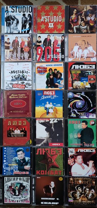 •CD Диски-3•РОК МУЗЫКА •Компакт Диски •СД Диски •Объявление-3•