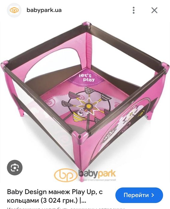 Манеж Baby Design