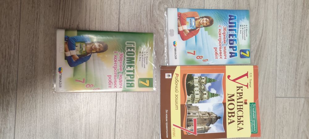 7 клас  все по 60гр.збірники з матаматики,українська мова