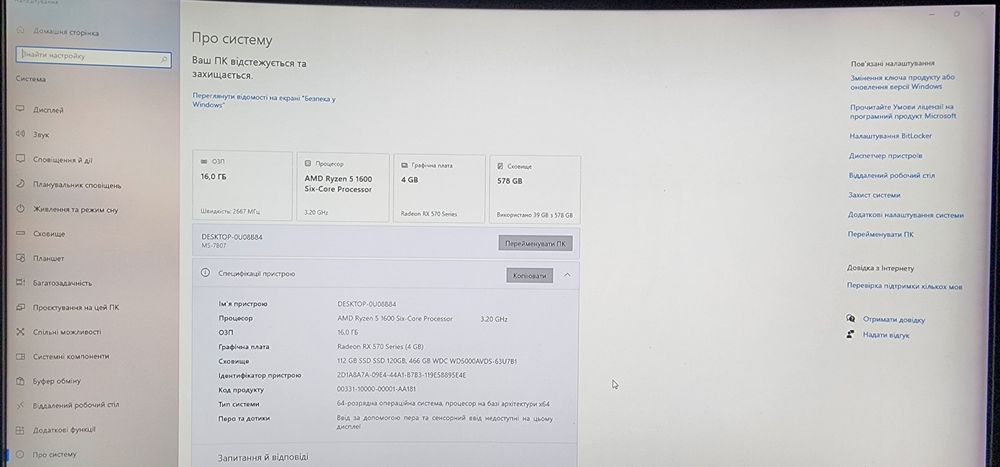Пк, системний блок, комп'ютер, ryzen, rx
