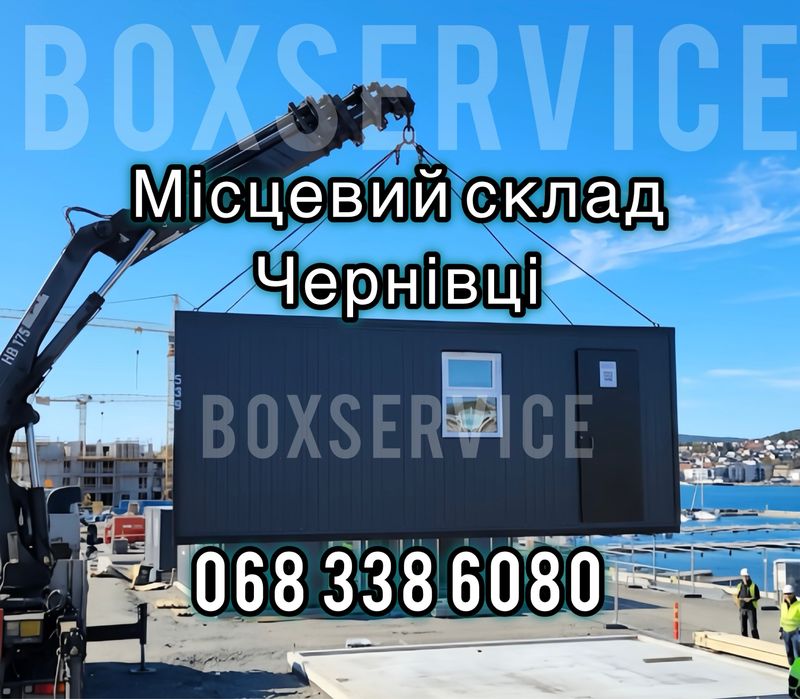 Вагончики місцеві ЧЕРНІВЦІ в оренду