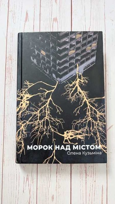 Książka po ukraińsku