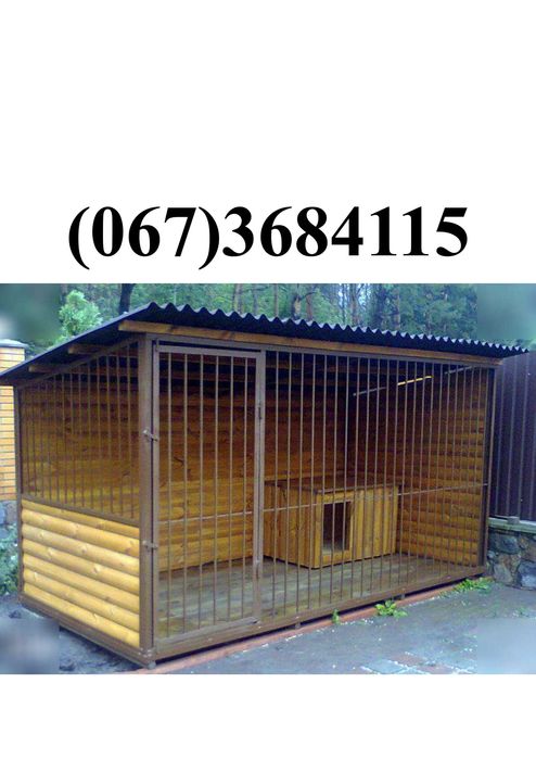 Вольеры для собак, ангары, гаражи, решетки, навесы, лестницы.