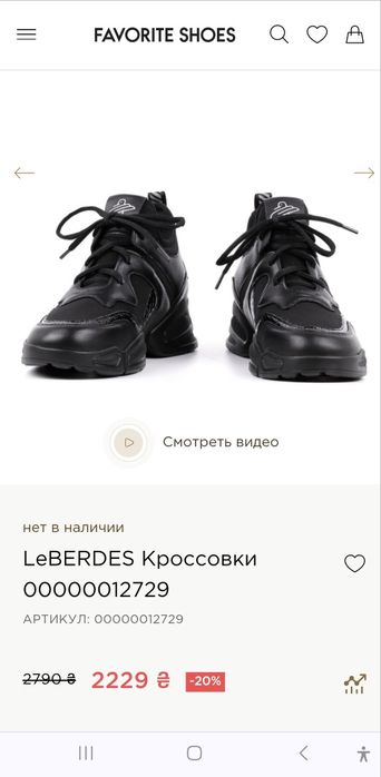 Кросівкі жіночі роз 37.5LeBERDES