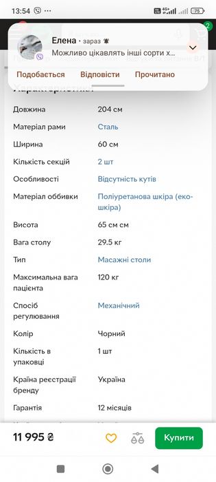 Масажний стіл інтератлетика