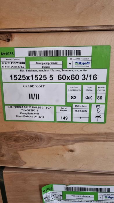 Sklejka BRZOZA 1525 x 1525 x 3 mm kl. 2/2, pod laser