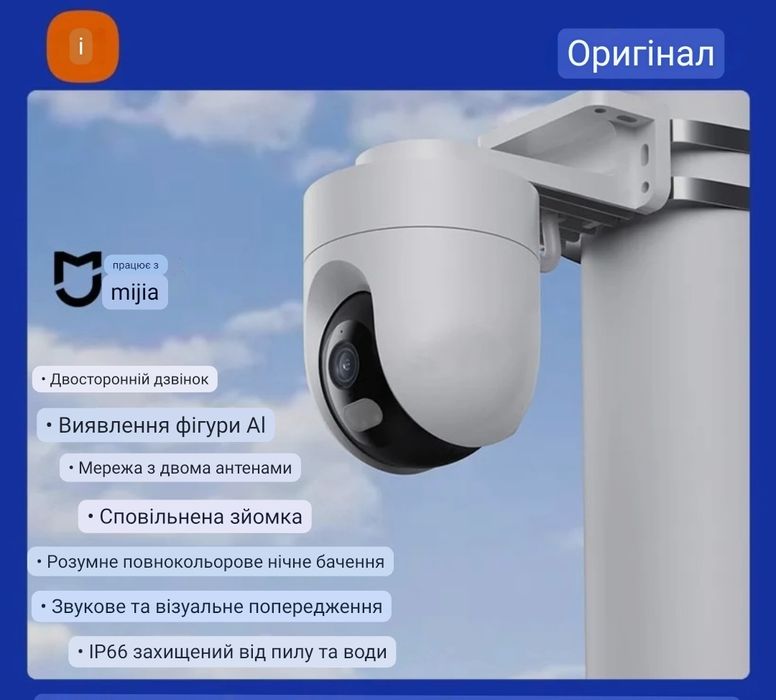 Xiaomi камера Wifi 4 мегапікселя аудіо нічне бачення IP66: 2 499 грн ...