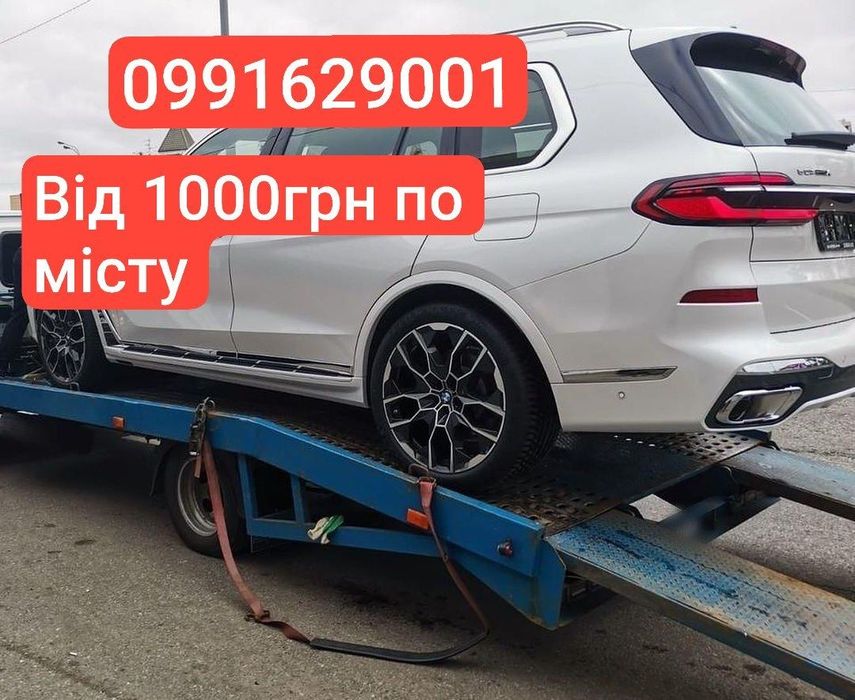 Эвакуатор недорого Запорожье Евакуатор Запоріжжя Попутный лафет автово