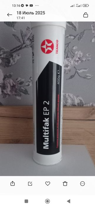 Продам змазку мультіфакс