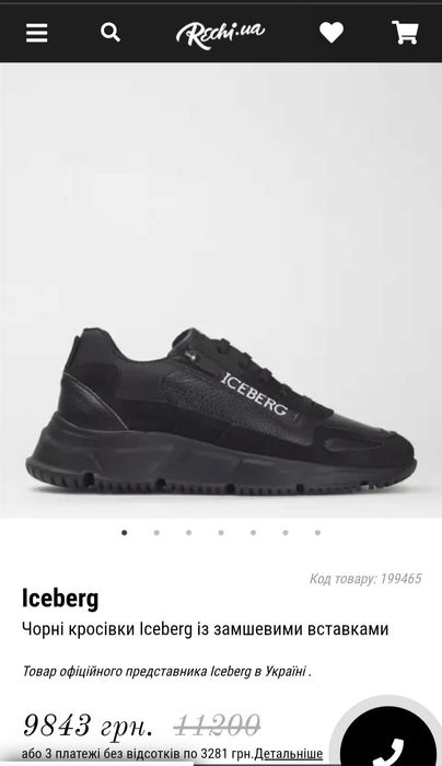 Оригинал кроссовки 42р. Iceberg Италия