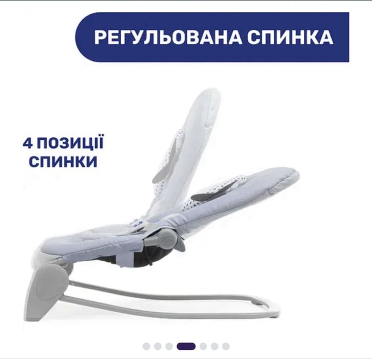 Продам крісло-гойдалка Chicco