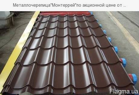 Хит Металлочерепица -20% Скидки.