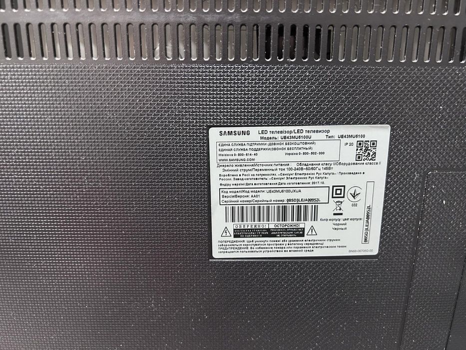 Телевізор Samsung