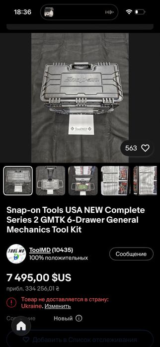 Новый набор инструментов Snap-on™ GMTK для общего ремонта и технического обслуживания