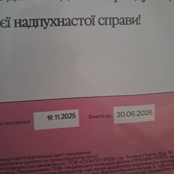 Корм лакомство жетон влажный сухой Адвент-календар для песиків
