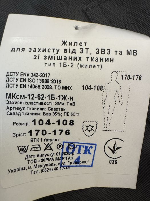 Продам робочий жилет