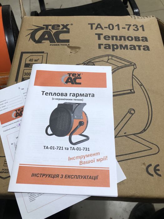 Теплова гармата 3 кв ( тепловентилятор) дуйчик