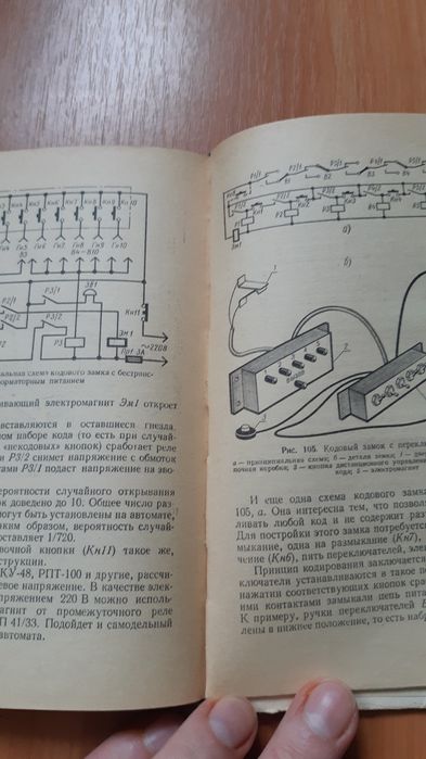 Б.С.Иванов  Электроника в самоделках  1975г