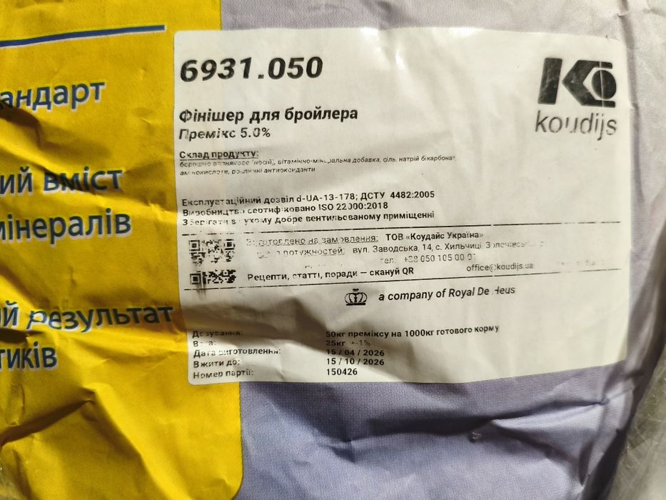 Koudaijs 6931.050