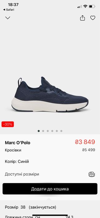 Кросівки Marco Polo