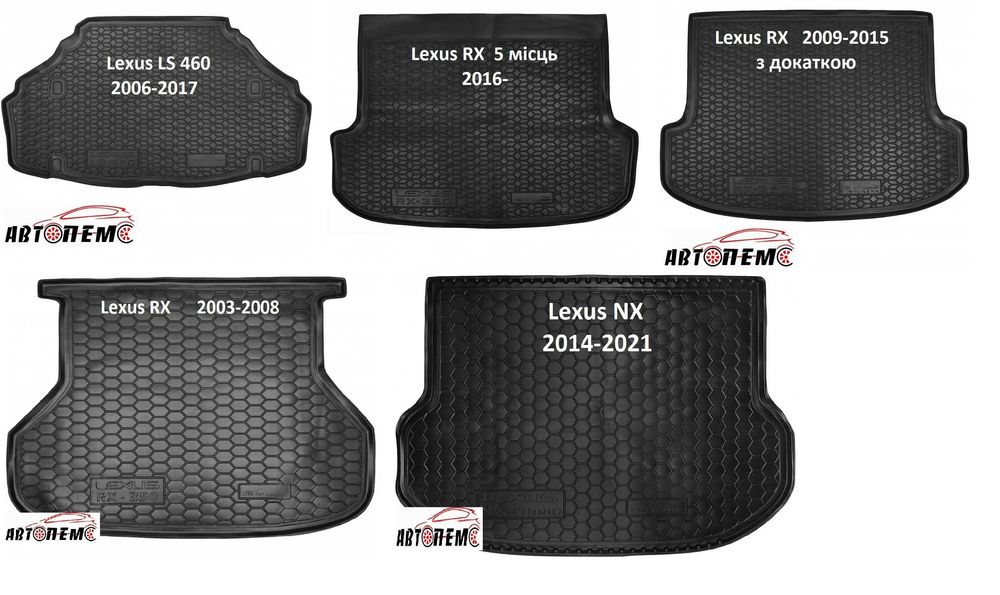 Коврик в багажник Lexus CT ES GX LS LX NX RX Jaguar I-Pace