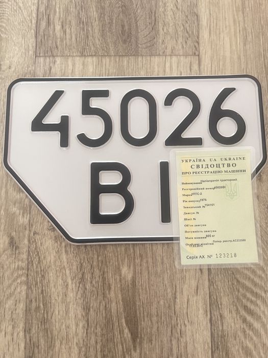 Прицеп тракторний 1 ПТС-2