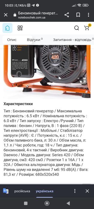 Генератор орігінал ГЕНЕРАТОР DAEWOO GDA 7500E-3 6,5KW (GDA7500E-3) КО