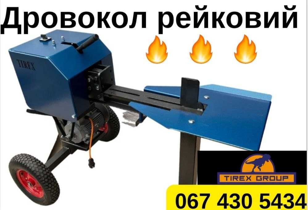 Акція!Дровокол реечный/Дровоколы/Дровокол рейковий/Колун