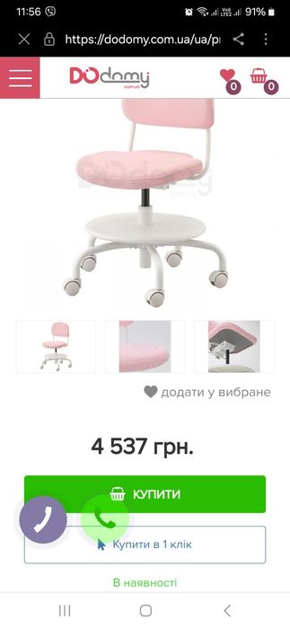 IKEA, Vimund, стілець 4-12 років, до 140 см, ікеа стул