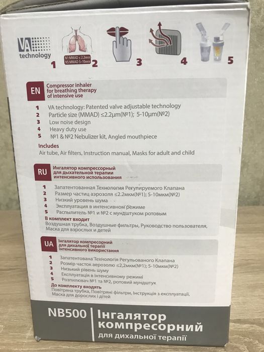 Інгалятор, небулайзер