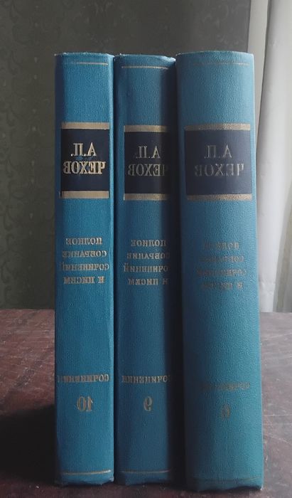 А.П. Чехов. Собрание сочинений в 30 томах. Том 6, 9, 10