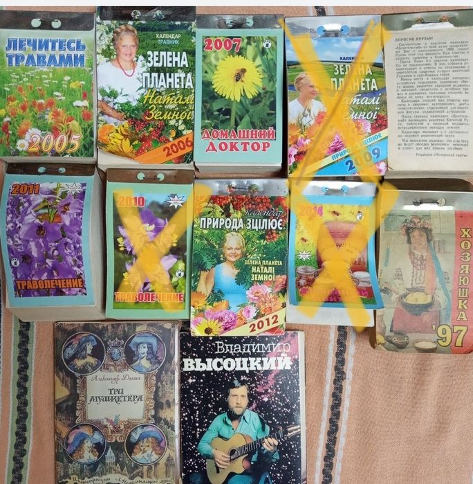 Продам отрывные календари