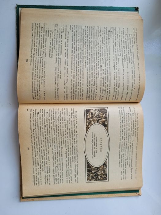 Книга Чарльза Диккенса