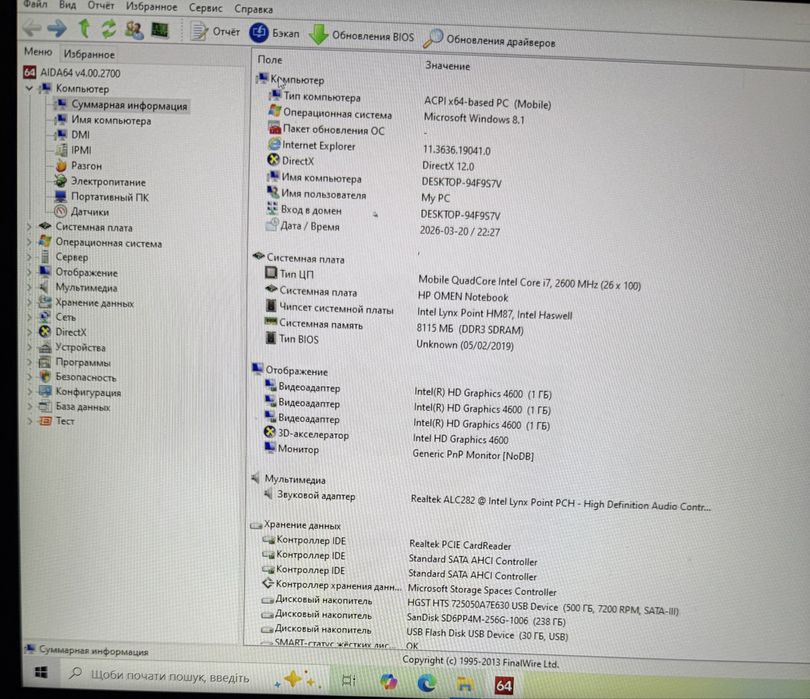 Ноутбук HP Omen 15 (15-5210NR)
