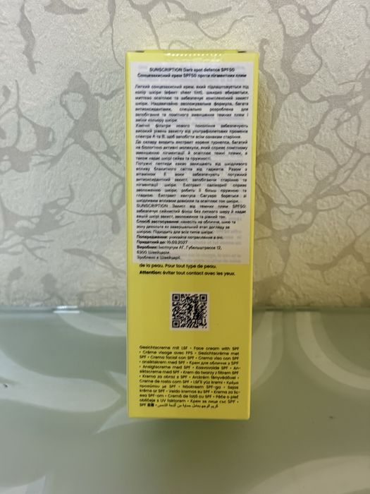 Солнцезахисний крем  INSTYTUTUM sunscription Spot Defence SPF50 50ml