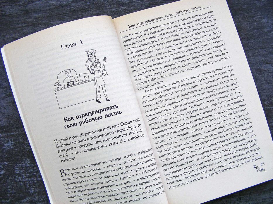 Имоджен Ллойд Уэббер Самоучитель достижения успеха в жизни