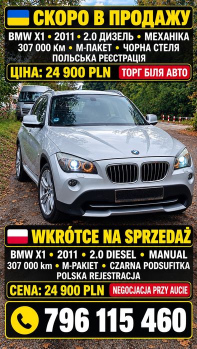 BMW X1