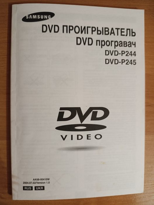 DVD  програвач Samsung P244