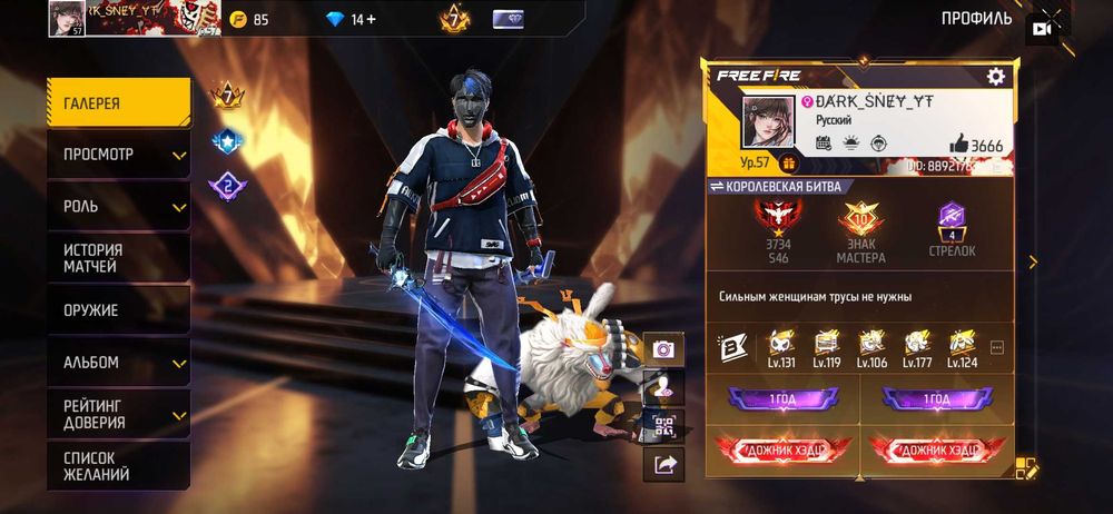 Крута Ігра фрі фаєр