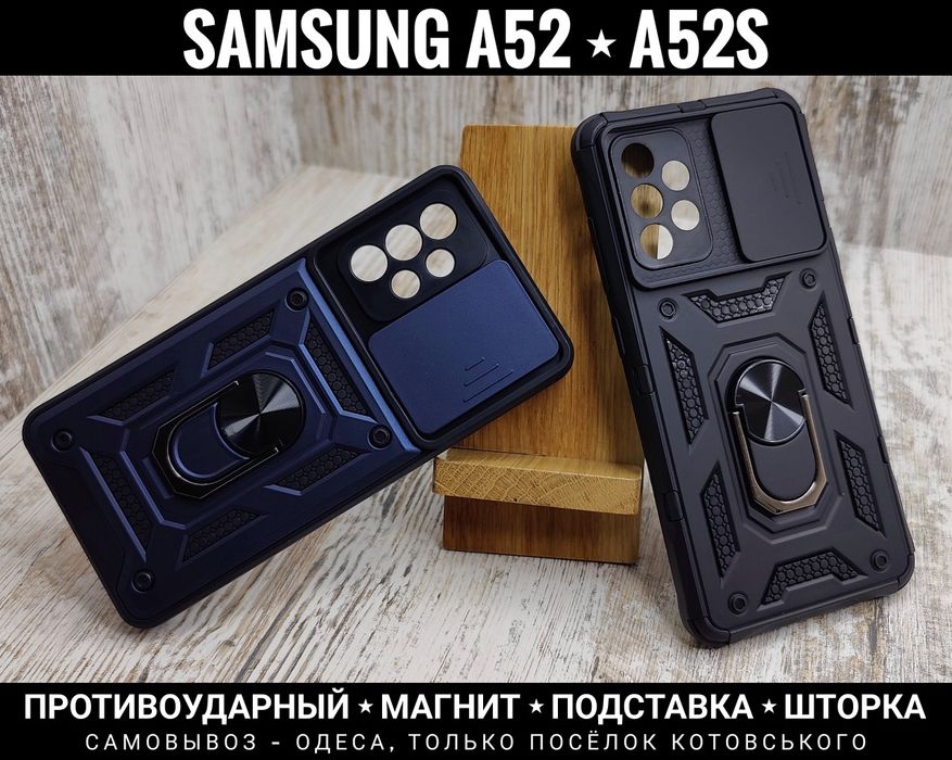 Чехол противоударный на Samsung A52/ A32/ M52 Магнит. Шторка. Чохол