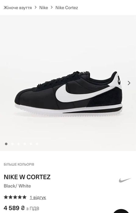 Nike cortez кеди