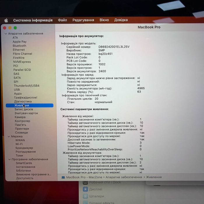 Macbook Pro 2019 { i5 | 8GB | 256 SSD } Повний комплект . 60705SV