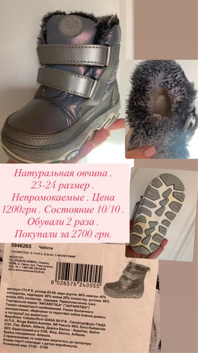 Зимние сапоги новые