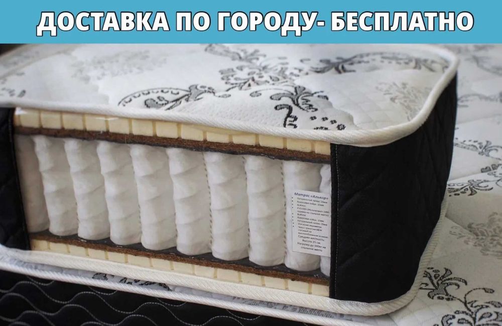 БЕСПЛАТНАЯ ДОСТАВКА‼️ Матрас ортопедический 160x200 | 120×200 | 90×200