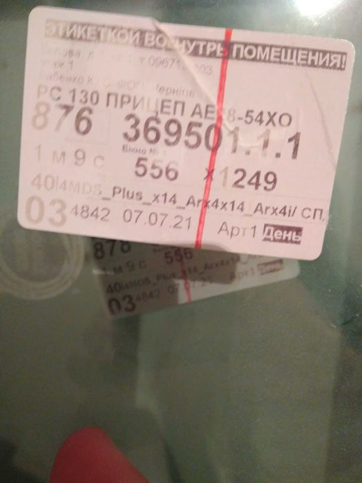 Окно.Высота 135 см, длина 188 см. Состояние новое (не использовалось)