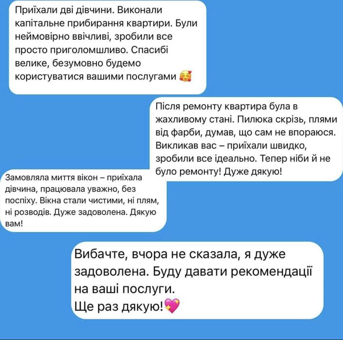 ‼️Прибирання квартир+миття вікон Миколаїв область.Клінінгові послуги.