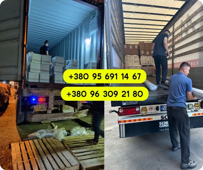 Вантажоперевезення Україна. Грузоперевозки Европа. Логістика. Логистические услуги. Диспечер логист. Грузовые перевозки